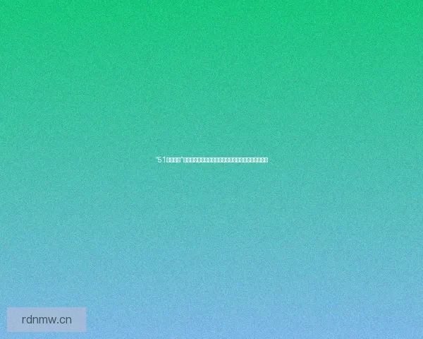 “51吃瓜爆料”：揭秘你不知道的娱乐圈，深度挖掘，真相不止一面！